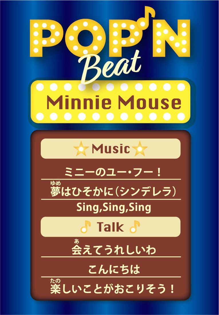 【ディズニー】POP'N Beat Amazon.co.jp: ディズニー POP'N Beat ポップンビート くまの